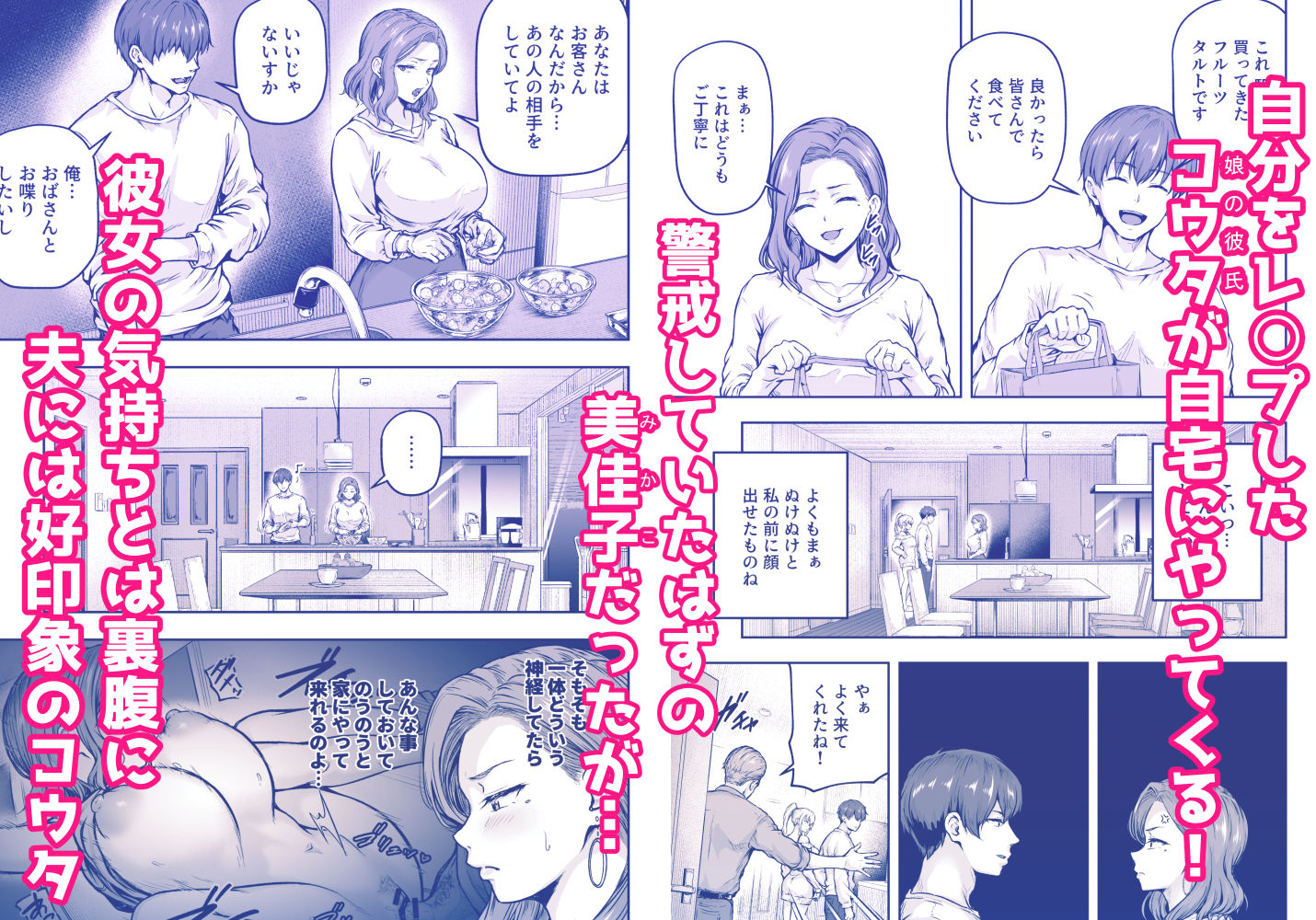 ママが夢中な娘のカレシ3 このチ◯ポは教育上よろしくないのでママが処理します。 1枚目
