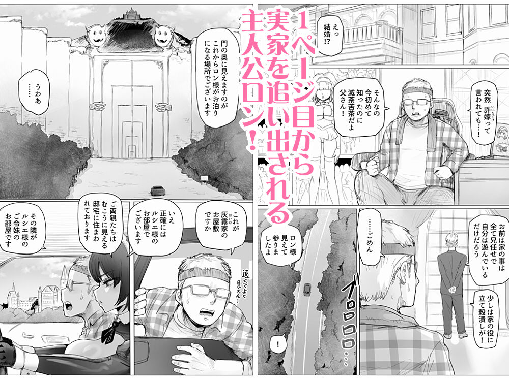 メイドで生ハメ練習したらお嬢様のコキ穴を攻略だ！ 1枚目