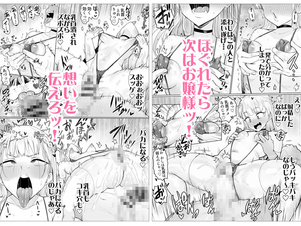 メイドで生ハメ練習したらお嬢様のコキ穴を攻略だ！ 7枚目
