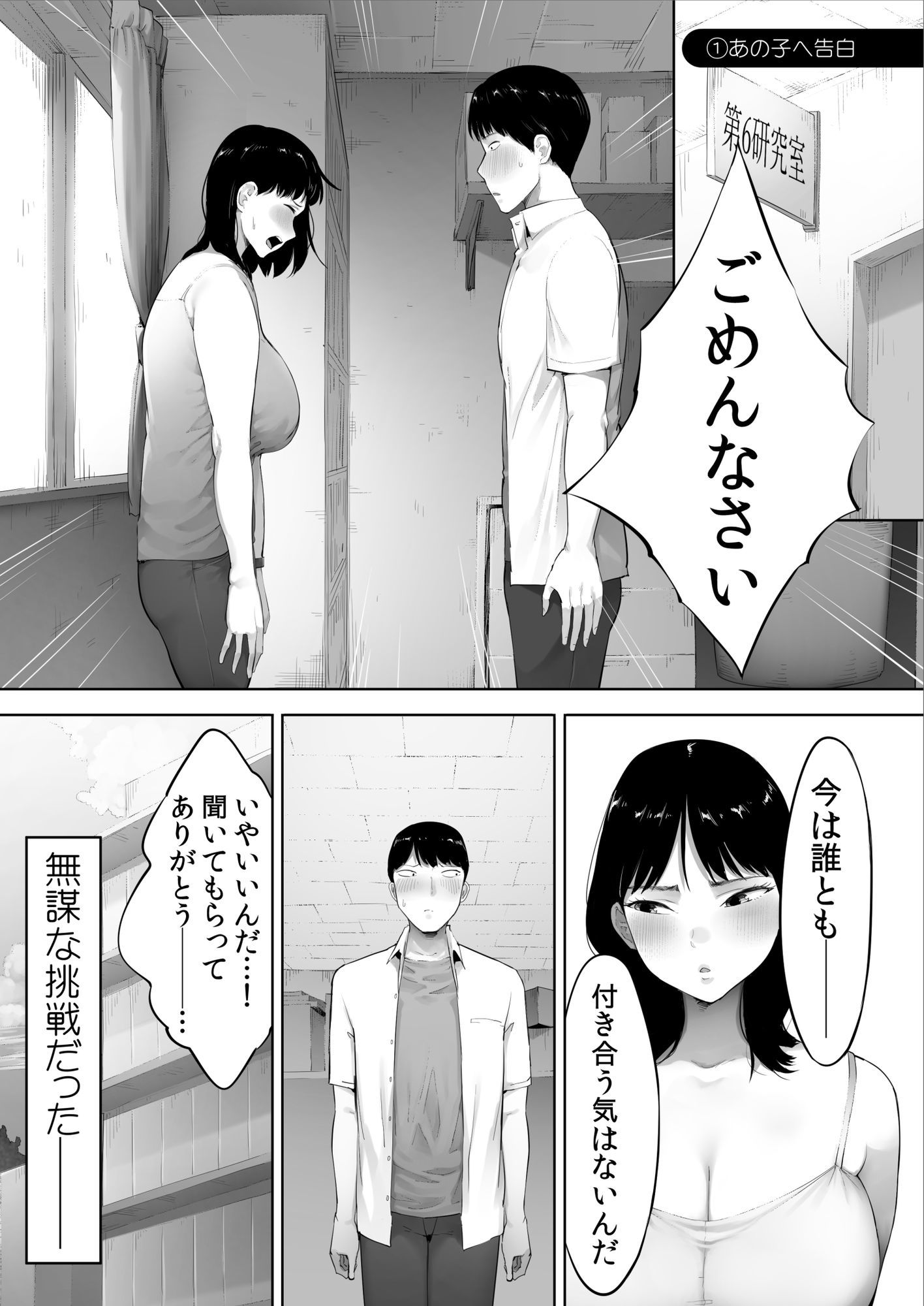 顔面が好きすぎる石渡さんがこんなに鬼性欲だなんて知りたくはなかった() 2枚目