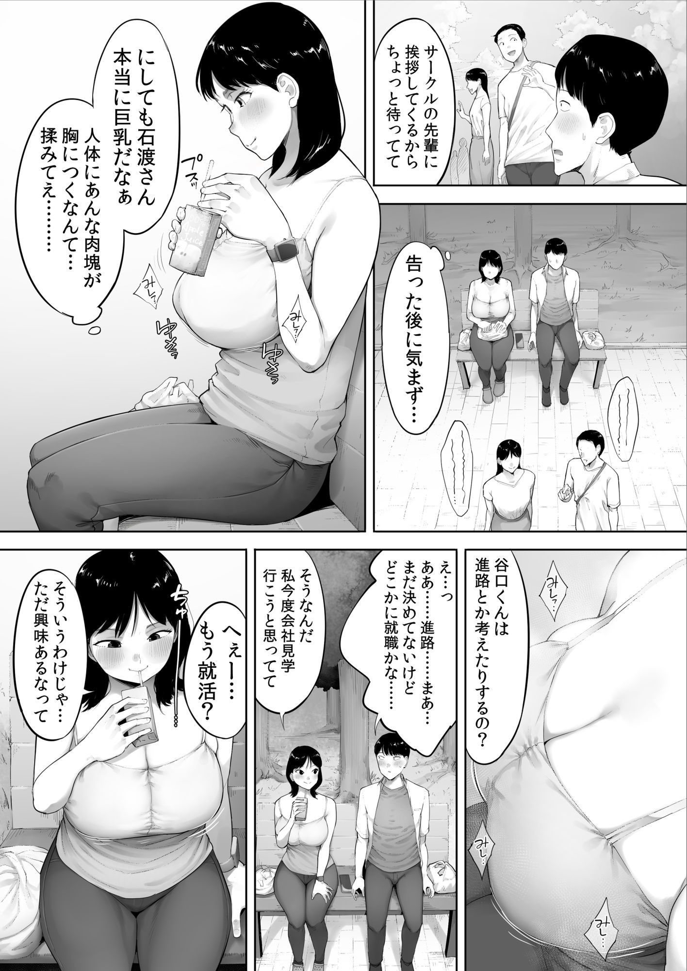顔面が好きすぎる石渡さんがこんなに鬼性欲だなんて知りたくはなかった() 3枚目