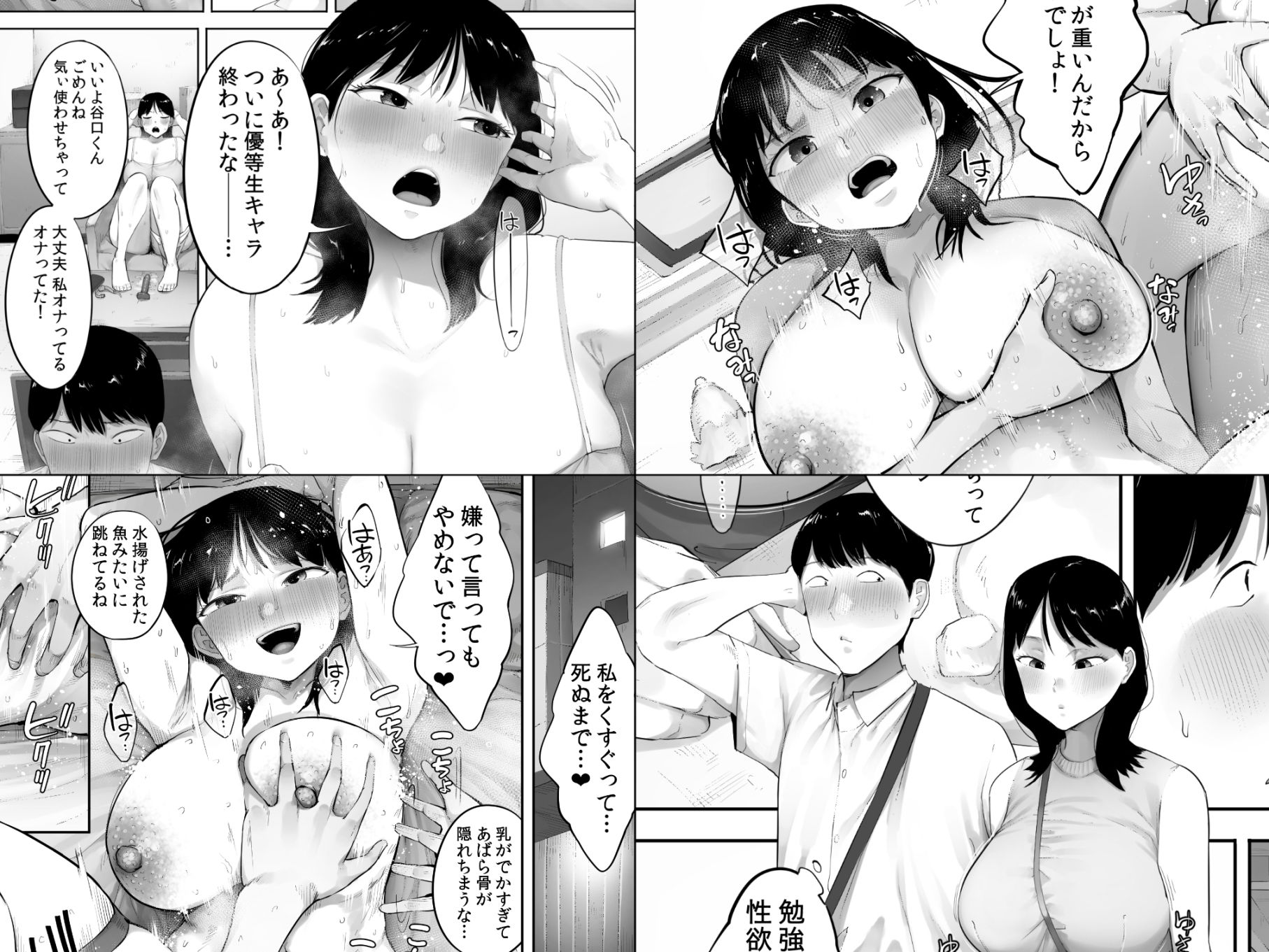 顔面が好きすぎる石渡さんがこんなに鬼性欲だなんて知りたくはなかった() 10枚目