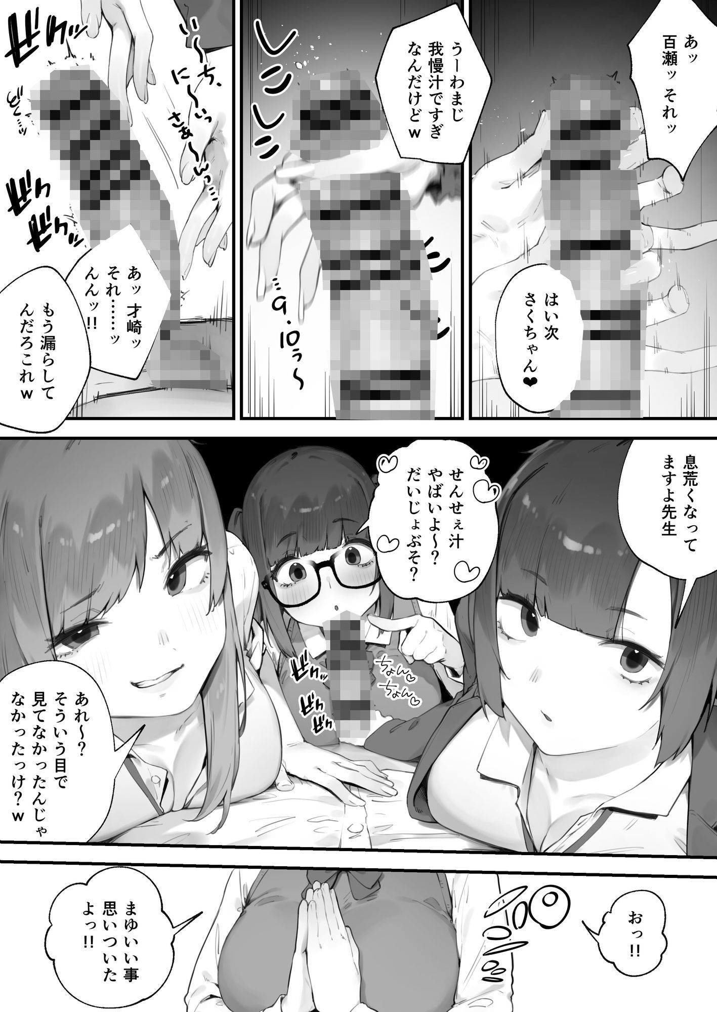 ◯徒に住所がバレたんだが終わったかもしれん 1枚目
