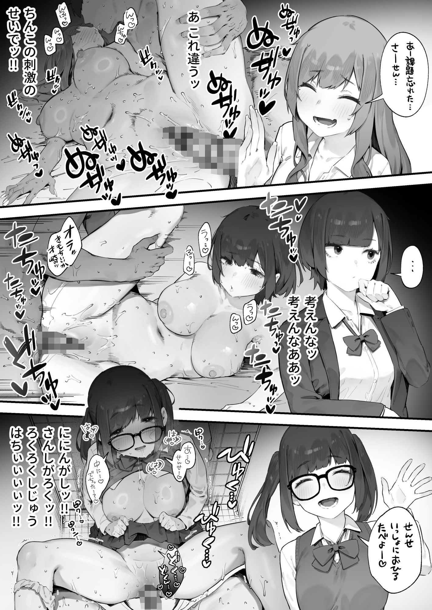 ◯徒に住所がバレたんだが終わったかもしれん 7枚目