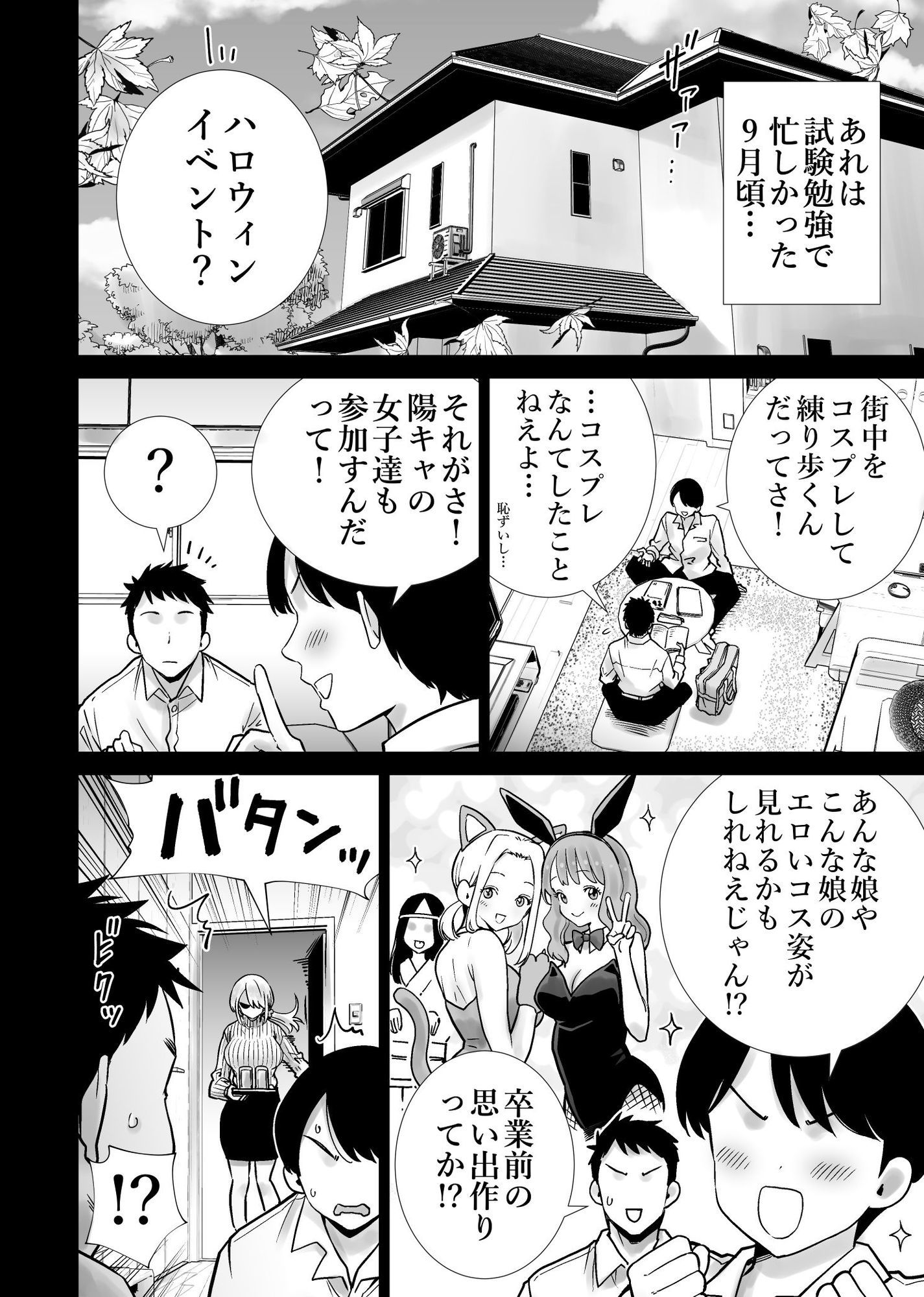友達のママが僕のデカチンでイキまくったハロウィン 5枚目