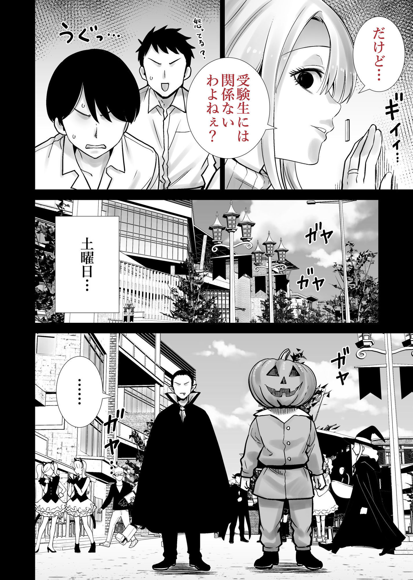 友達のママが僕のデカチンでイキまくったハロウィン 7枚目