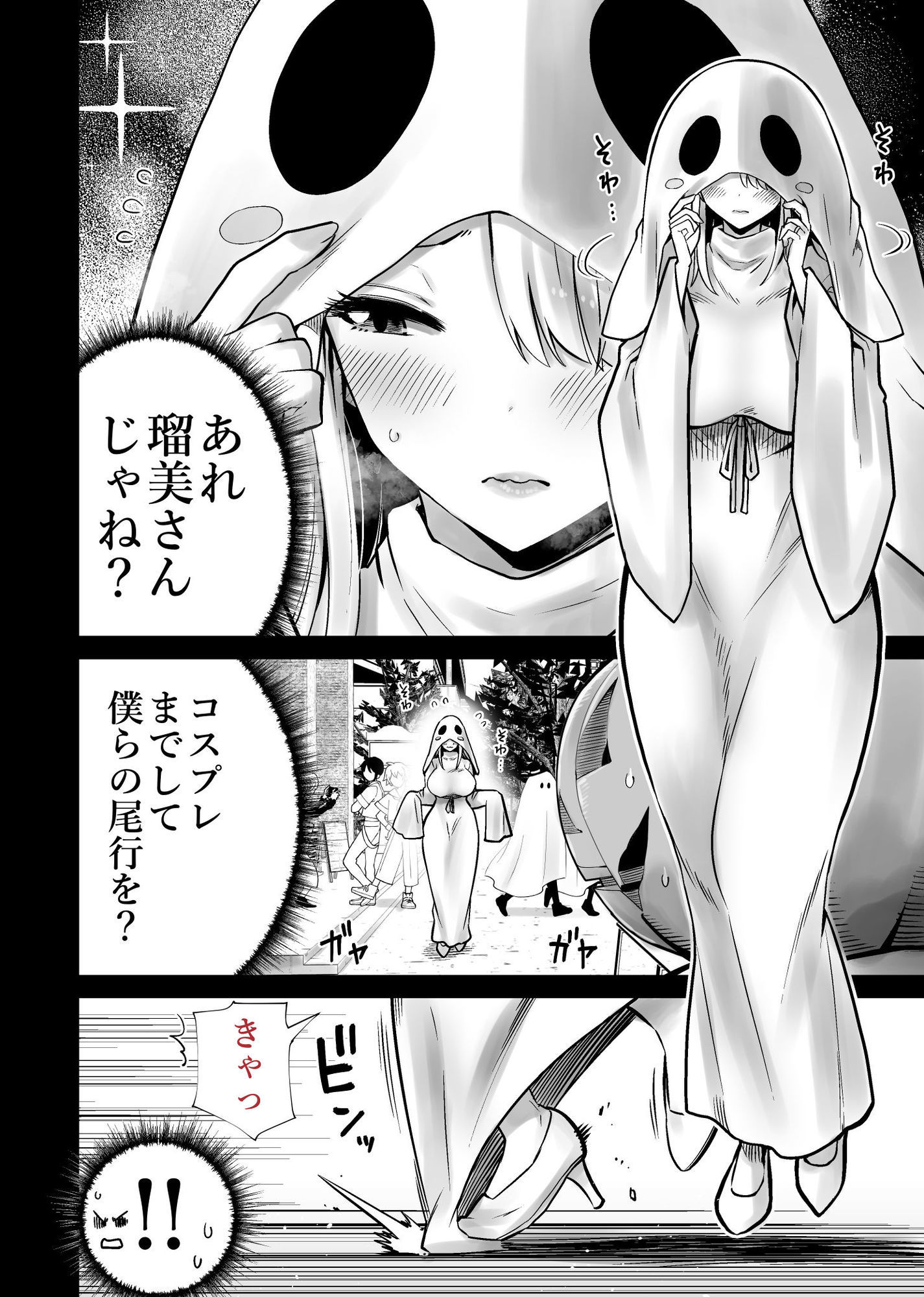 友達のママが僕のデカチンでイキまくったハロウィン 9枚目