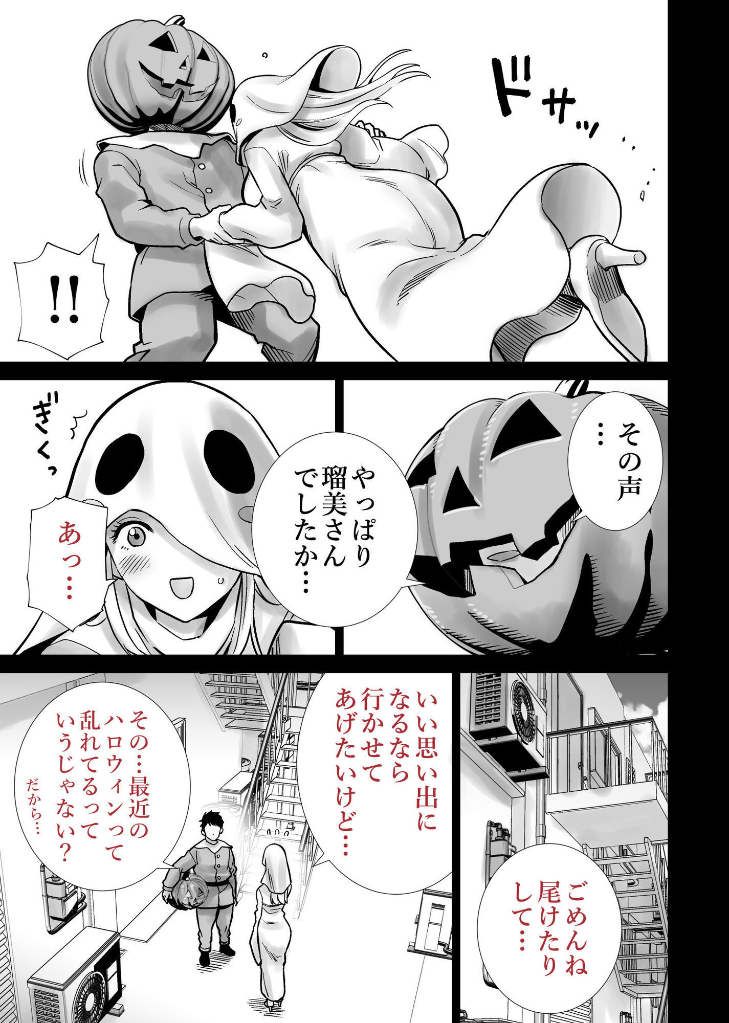 友達のママが僕のデカチンでイキまくったハロウィン 10枚目