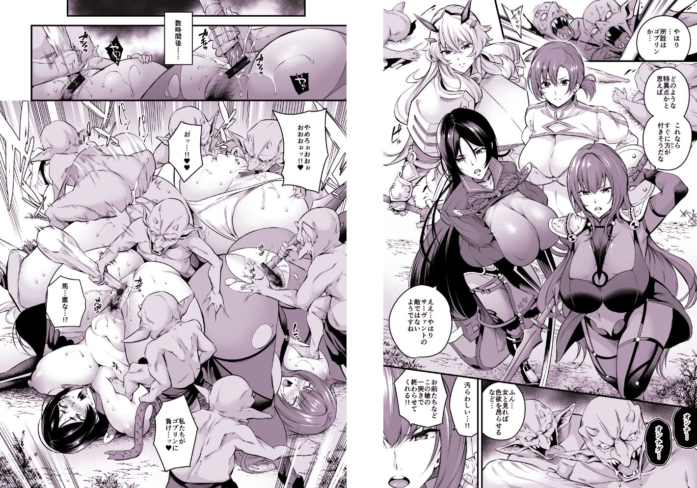 FGO総集編 6枚目