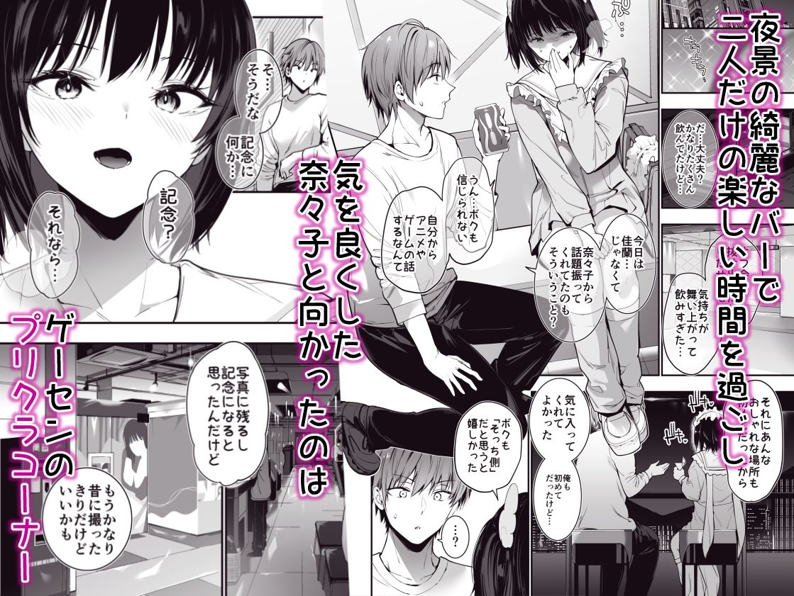 オフ会で初めて会った爆乳天使女子を濃厚中出し露出Hで雌堕ちさせちゃう話 3枚目