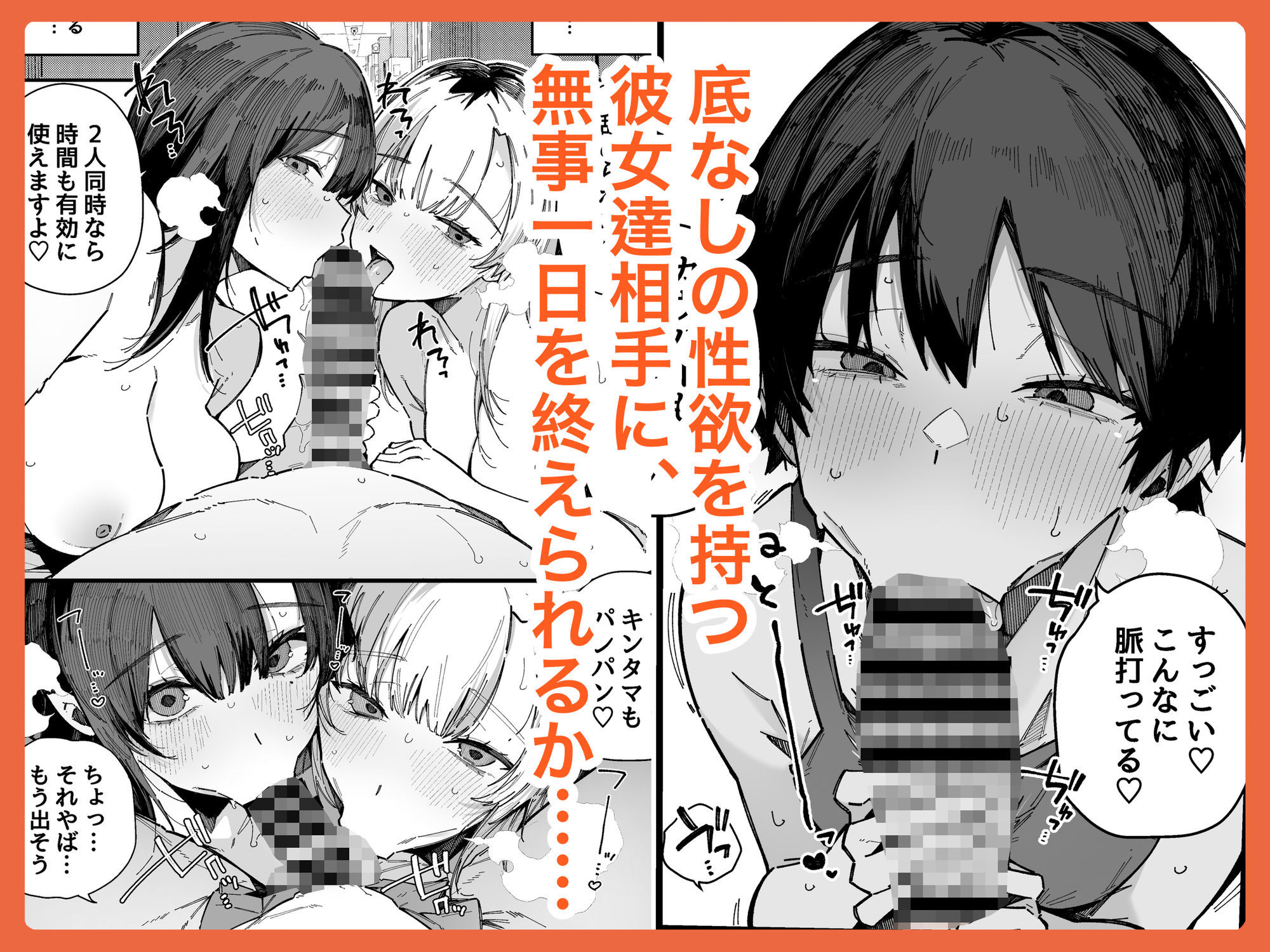 転校先の学校で女子生徒の性欲を解消する係になった話。 4枚目