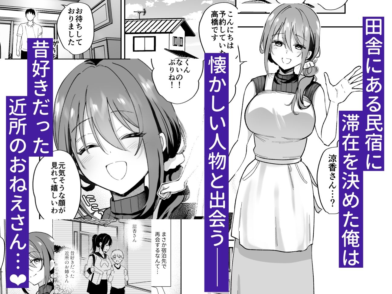 種付け日記〜田舎編〜 1枚目