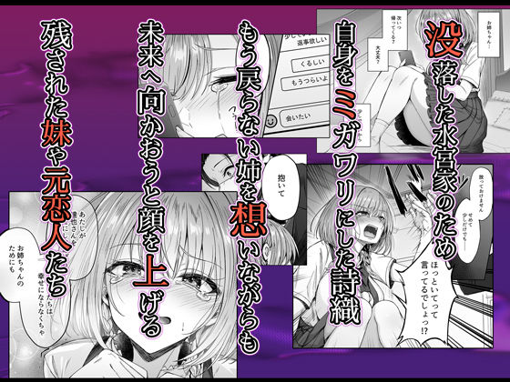 ミガワリ総集編 + 描き下ろし漫画21ページ 2枚目