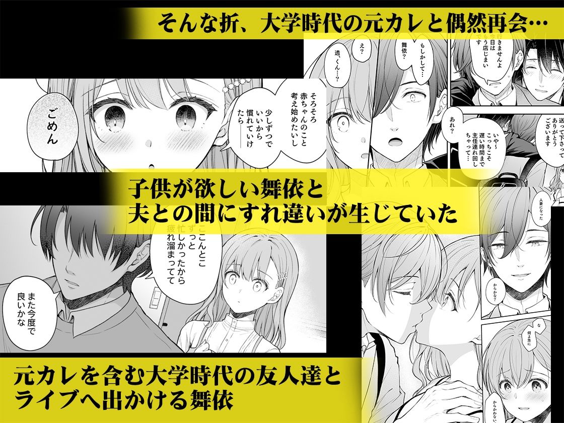 新妻の秘め事〜元彼の誘惑に堕ちていく体〜 2枚目