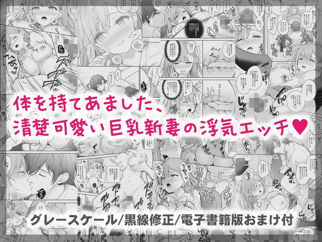 新妻の秘め事〜元彼の誘惑に堕ちていく体〜 5枚目