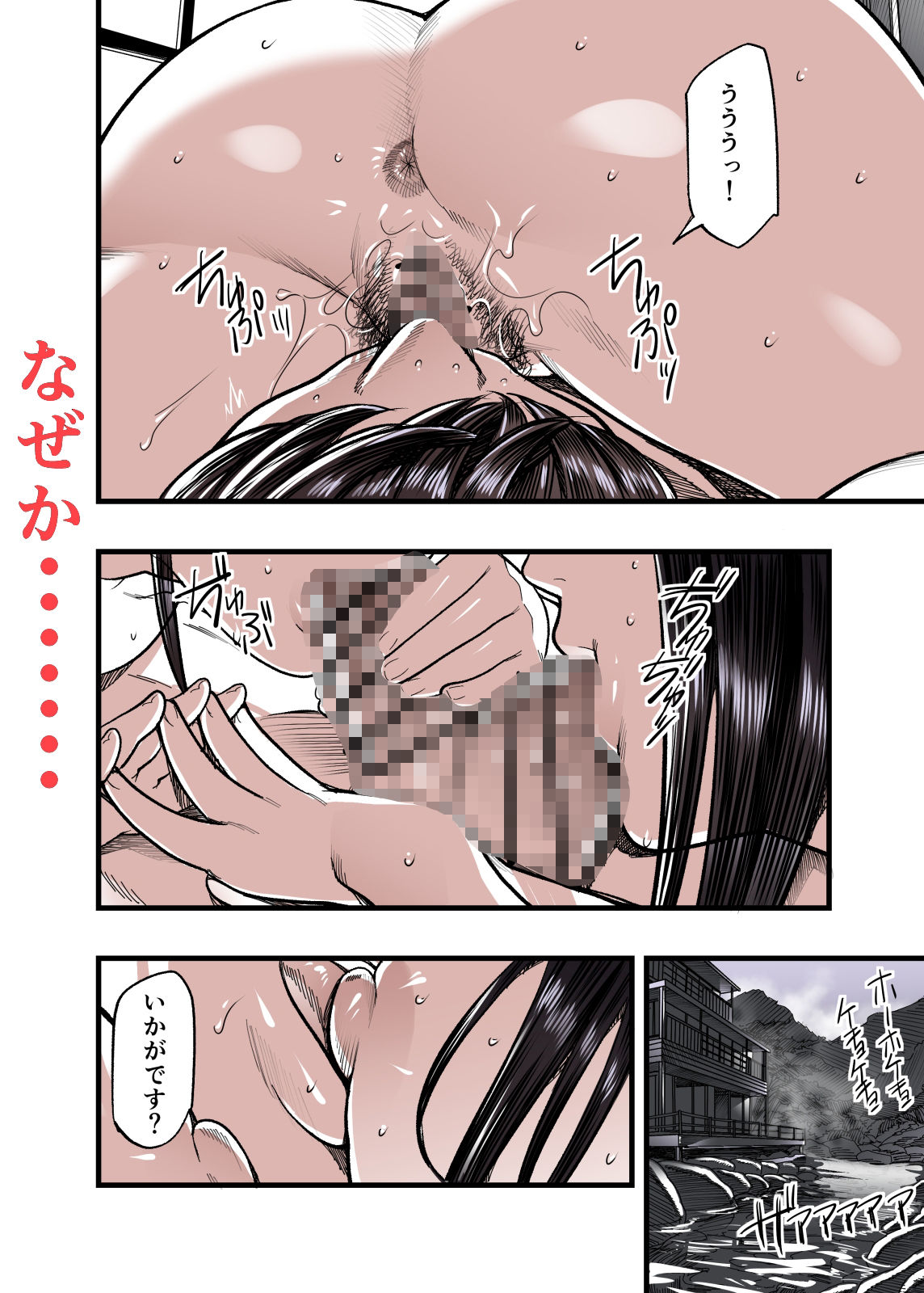 ガクチカは3P 2枚目