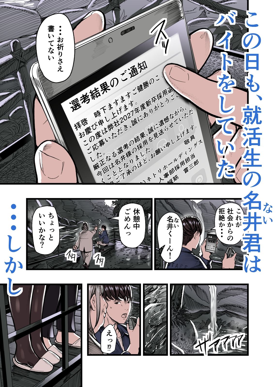 ガクチカは3P 6枚目