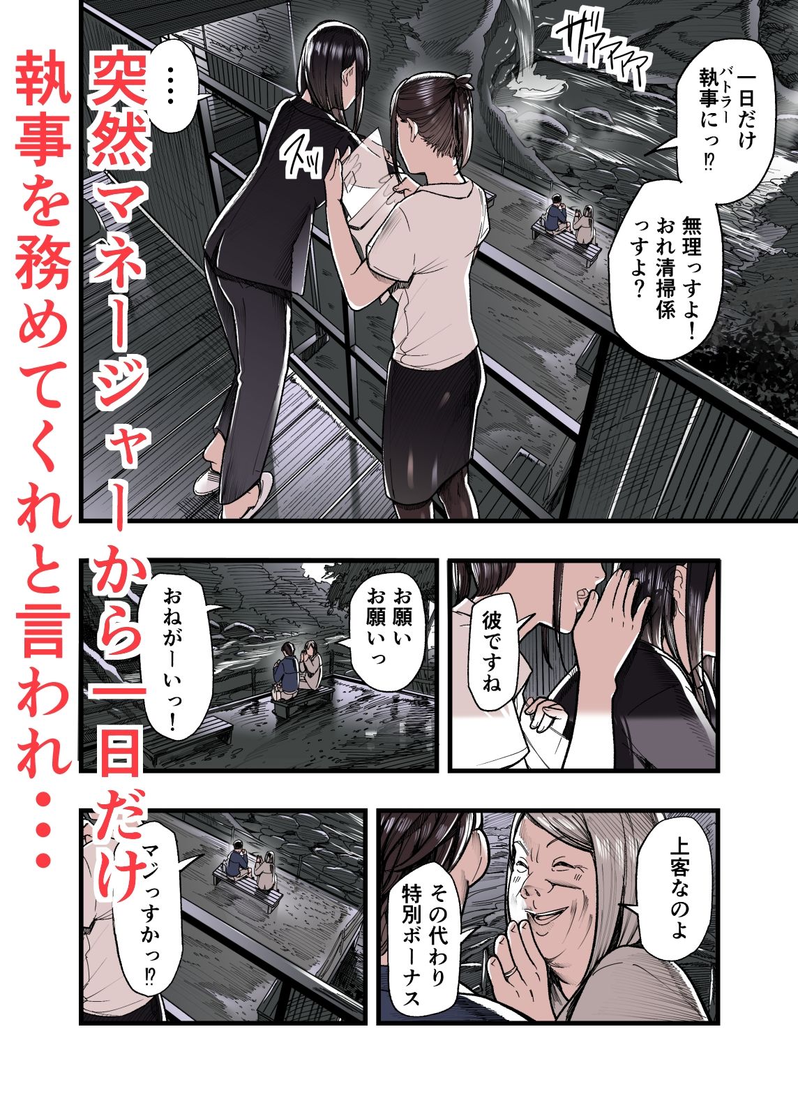ガクチカは3P 7枚目