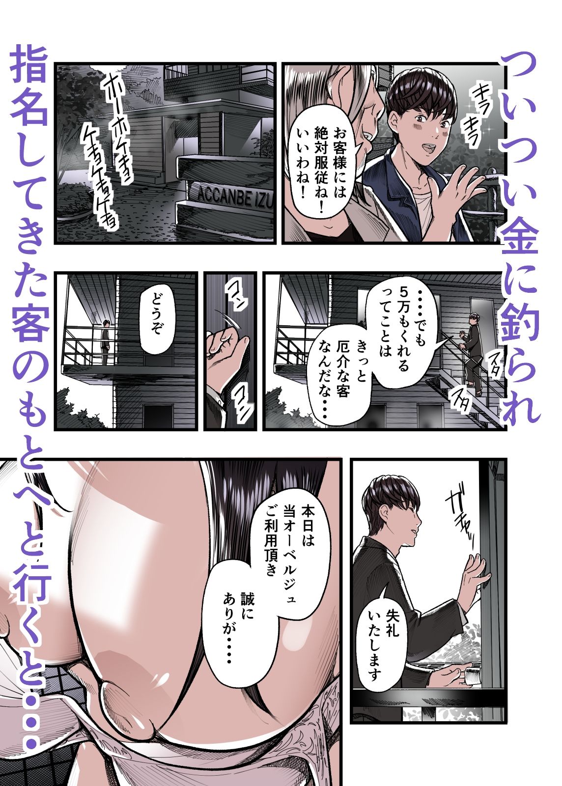 ガクチカは3P 8枚目