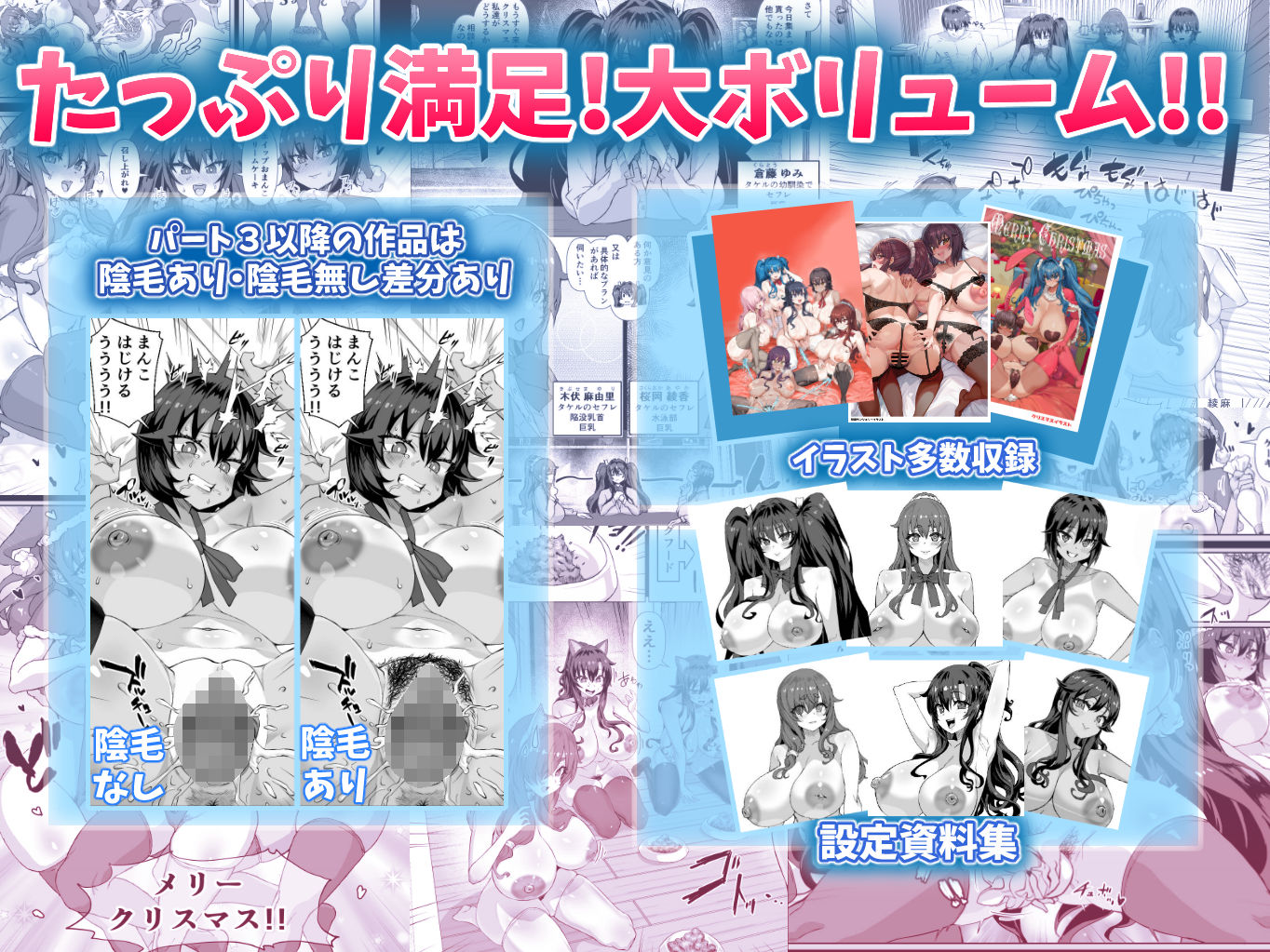 デカチンになったら巨乳幼馴染とその巨乳友達たちが発情してハーレムになった！！伝説総集編I 6枚目