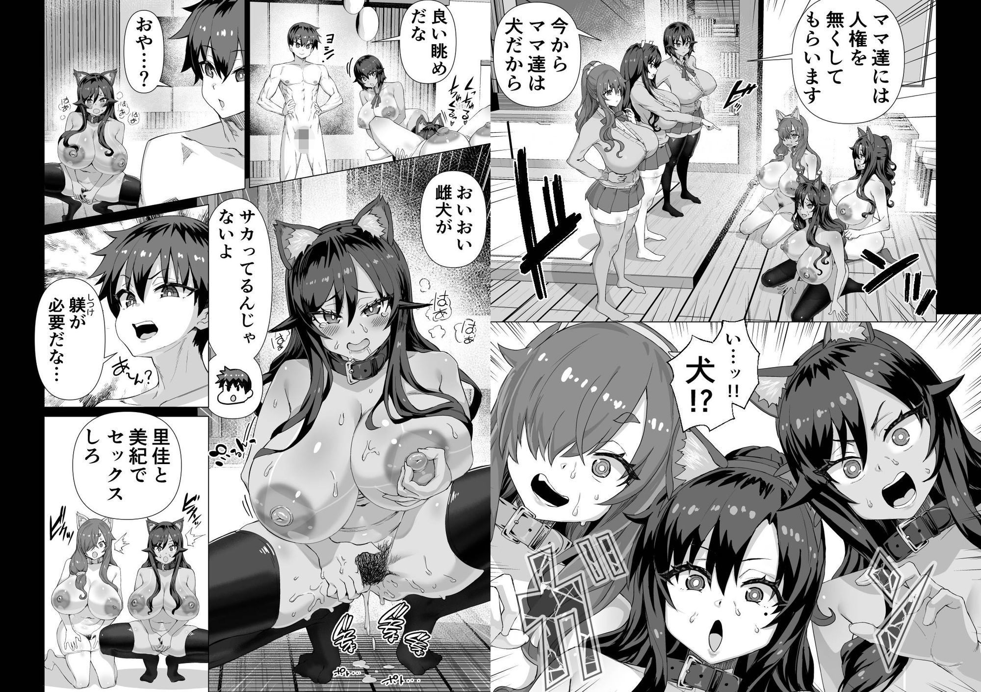 デカチンになったら巨乳幼馴染とその巨乳友達たちが発情してハーレムになった！！伝説総集編I 8枚目