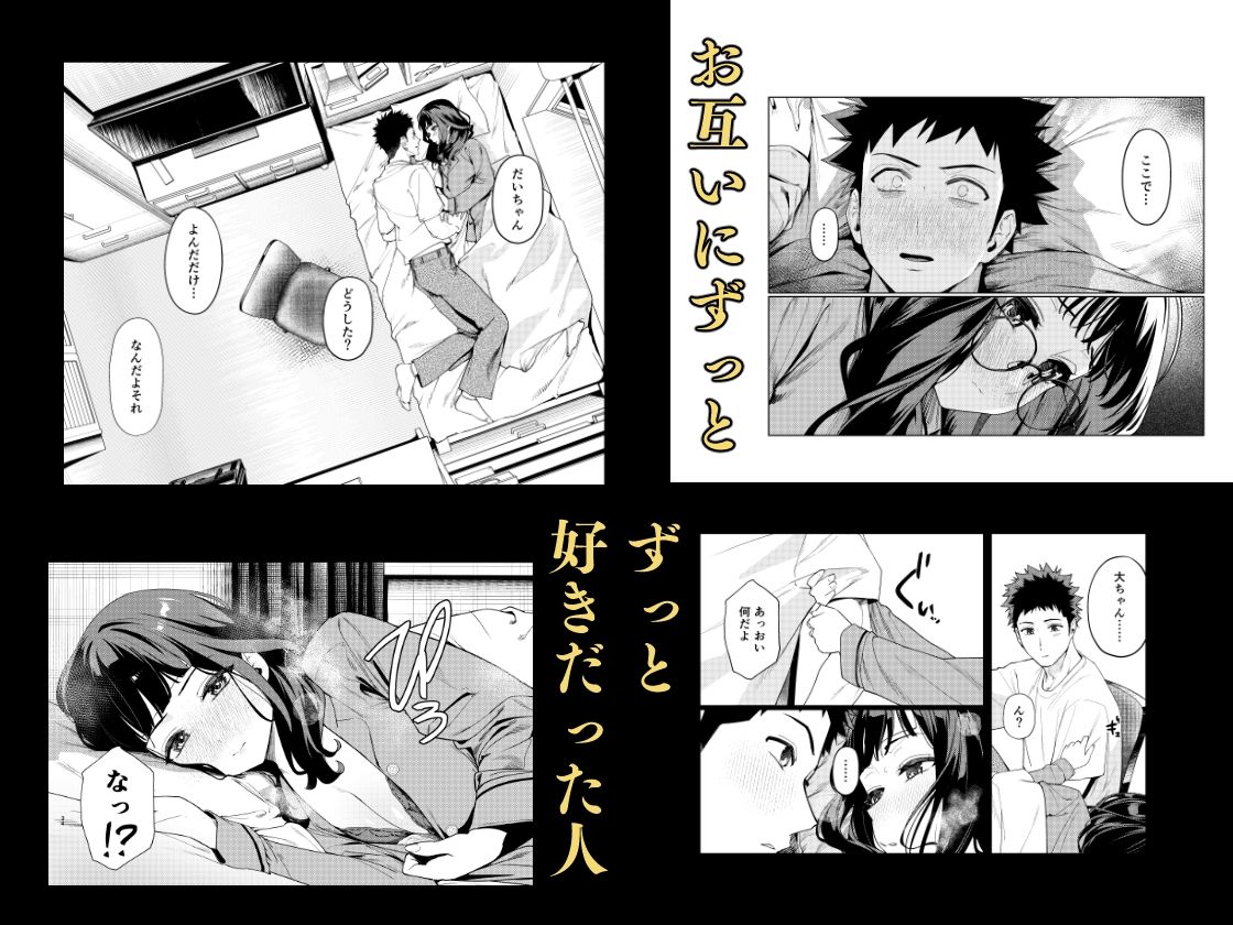 先輩、今日泊まってもいいよね？3 2枚目