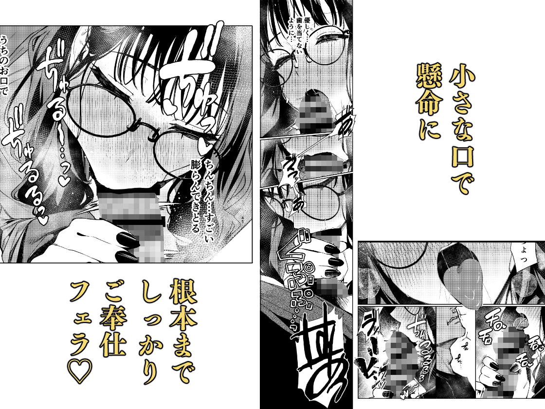 先輩、今日泊まってもいいよね？3 5枚目