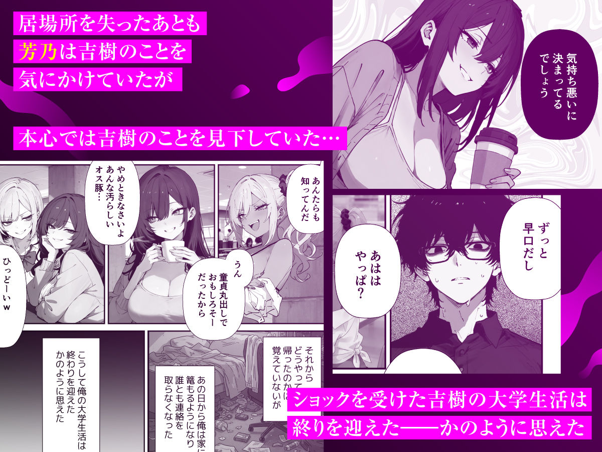 人生でオナった回数が多いほど権力が強い世界で好きな女を肉便器化してみた 3枚目