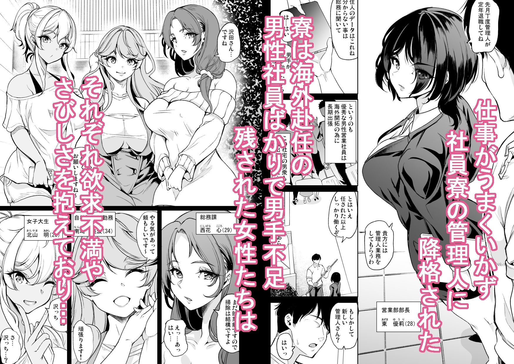 合鍵をくれる人妻 〜欲求不満社員寮ハーレム〜 1枚目