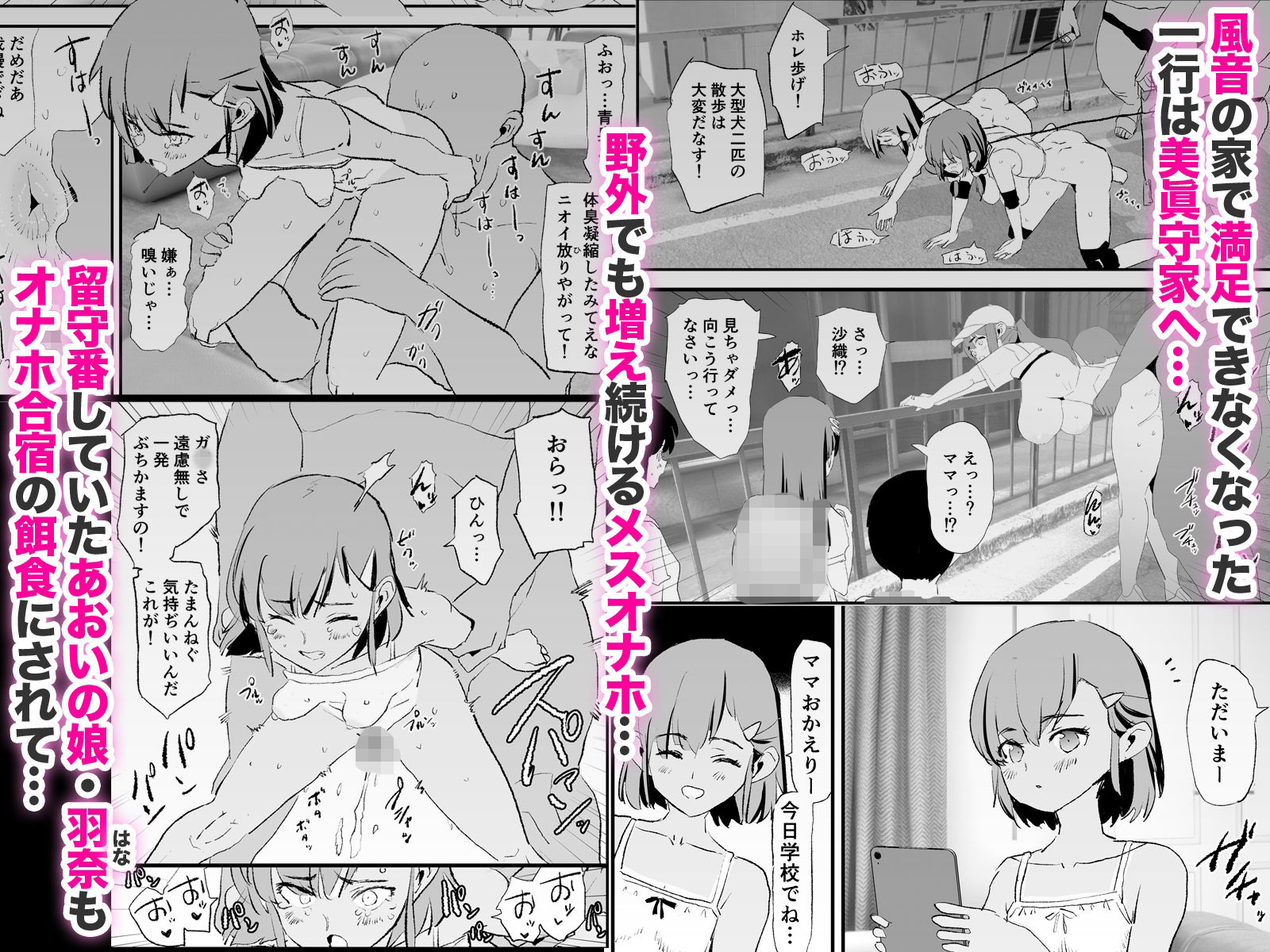 ママさんバレーでママオナホ・開幕戦と決勝戦！ 6枚目