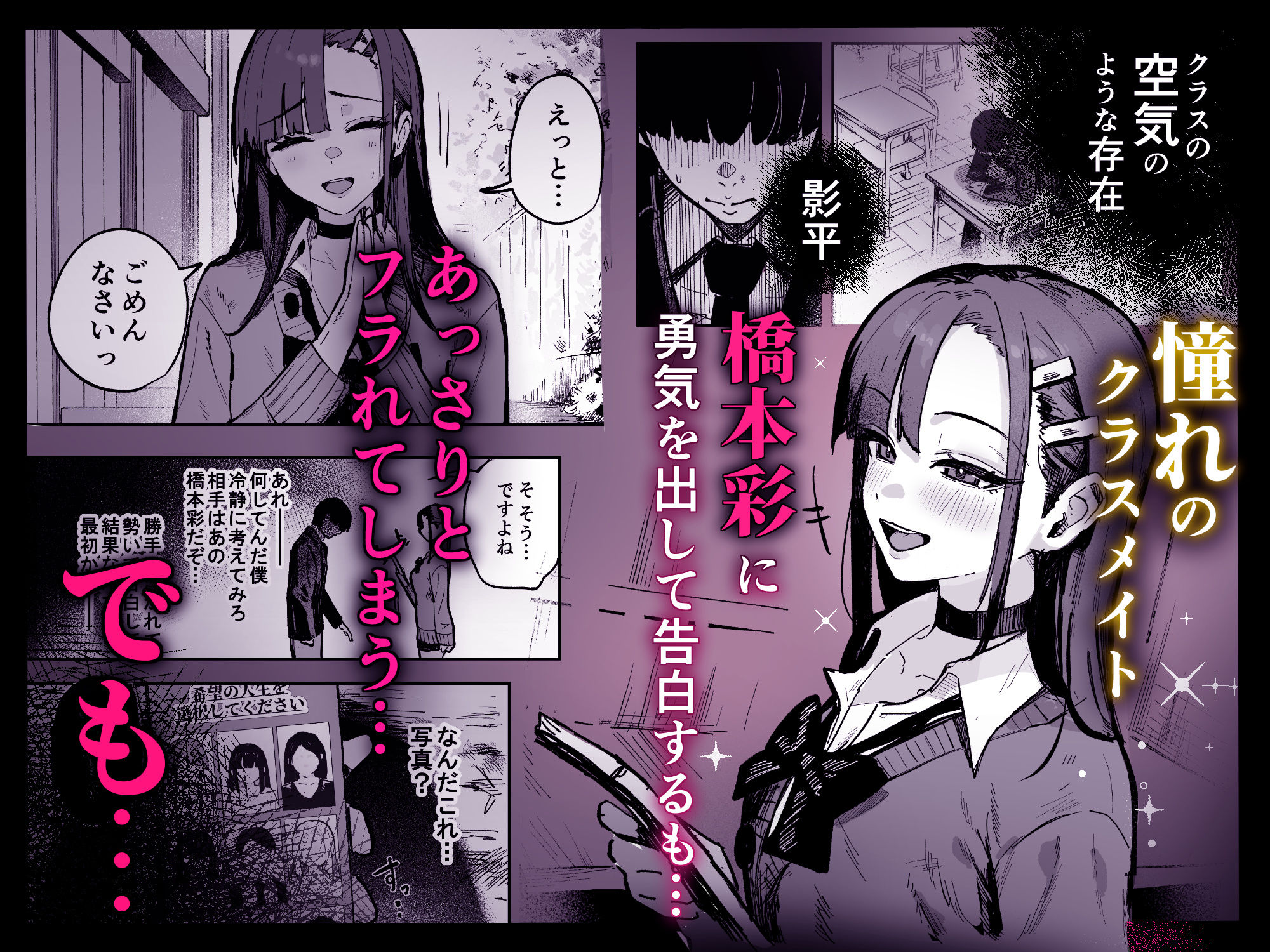 新人生〜陸上部女子編〜 1枚目