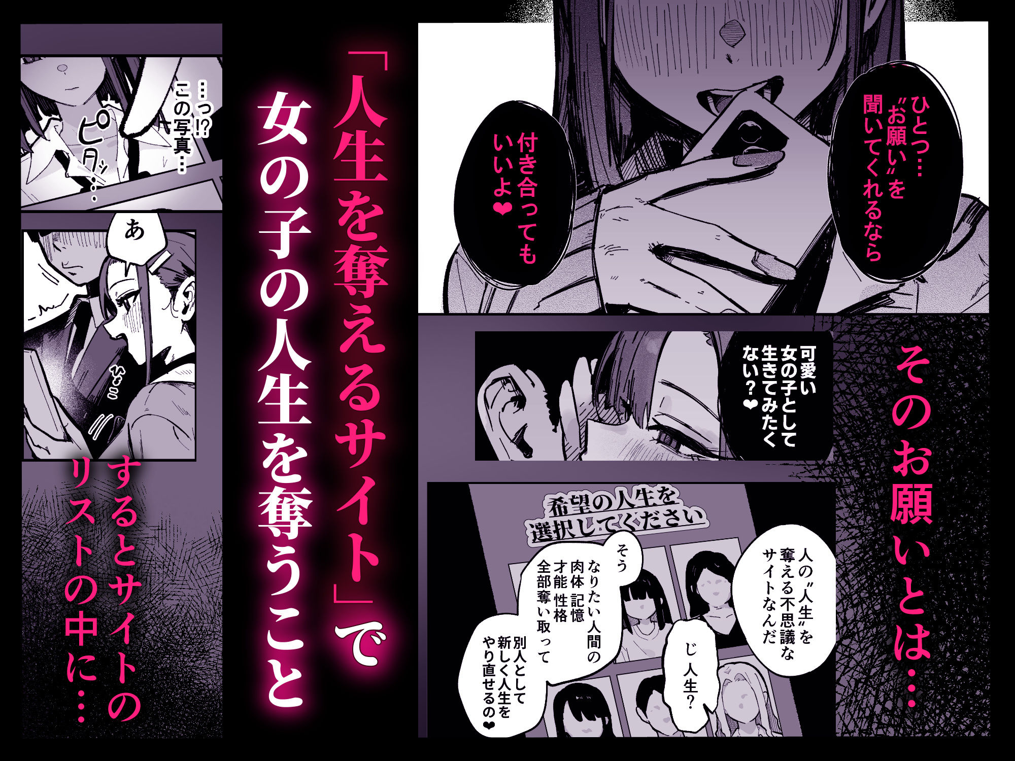 新人生〜陸上部女子編〜 2枚目
