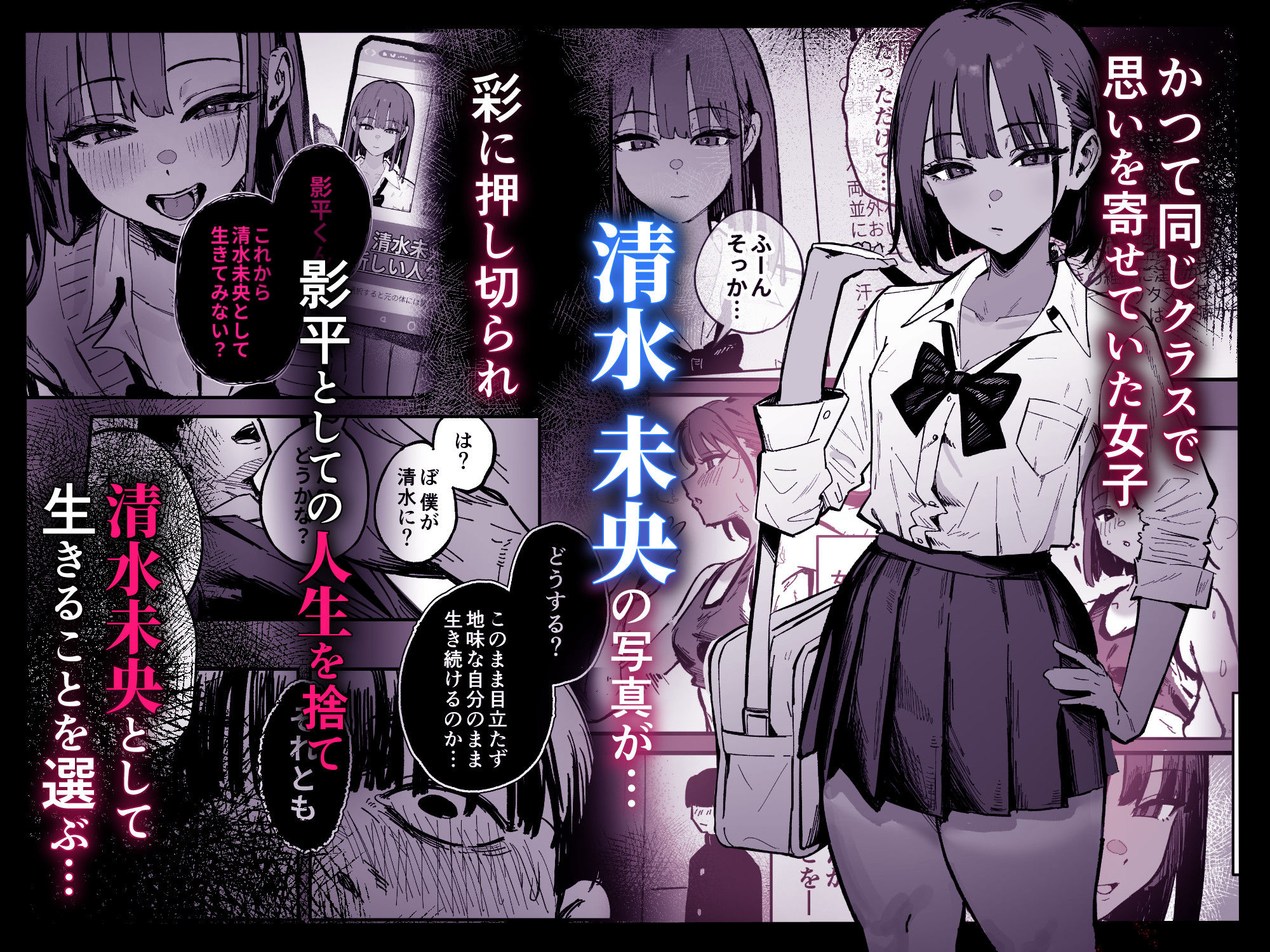 新人生〜陸上部女子編〜 3枚目