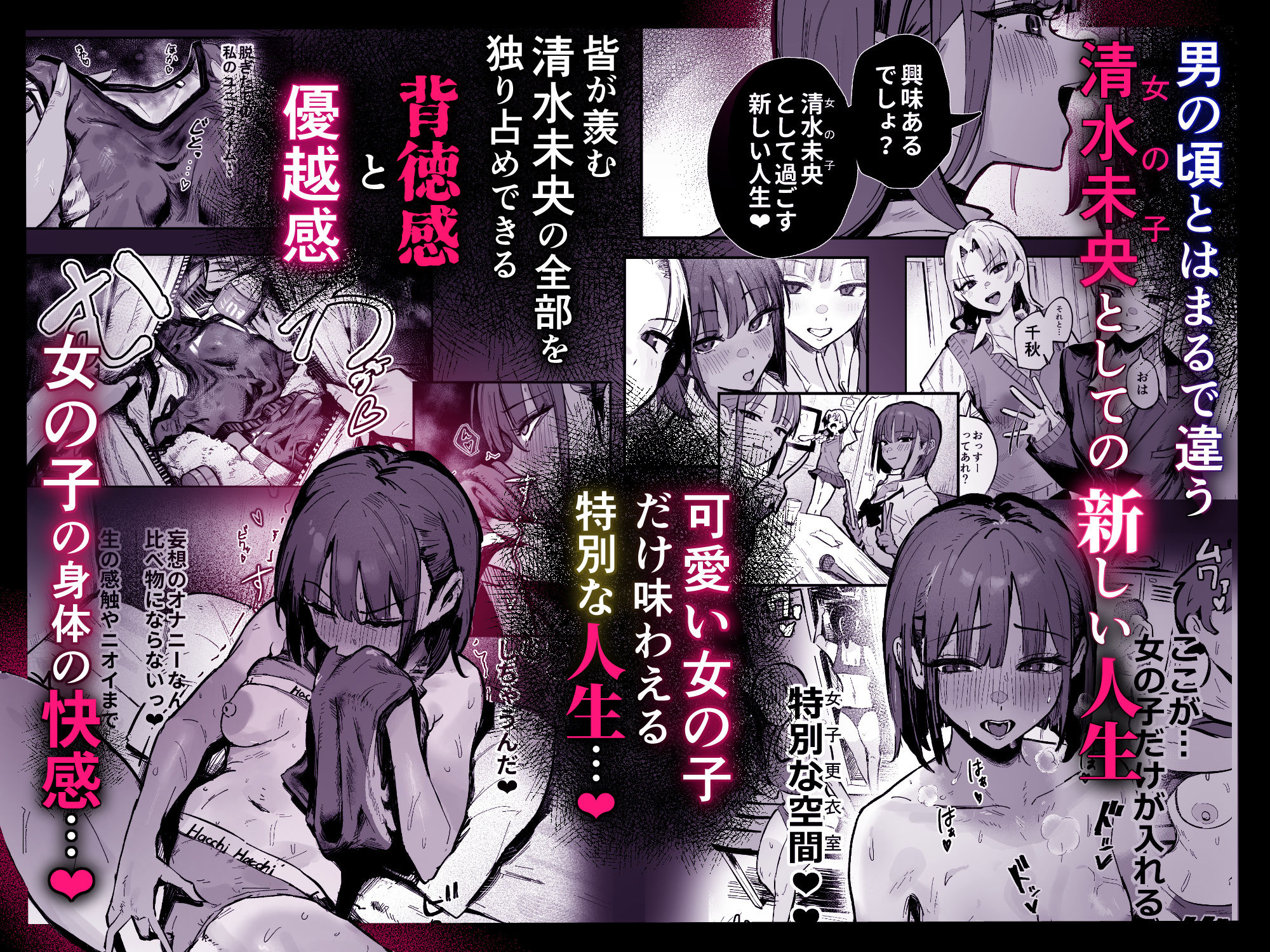 新人生〜陸上部女子編〜 4枚目
