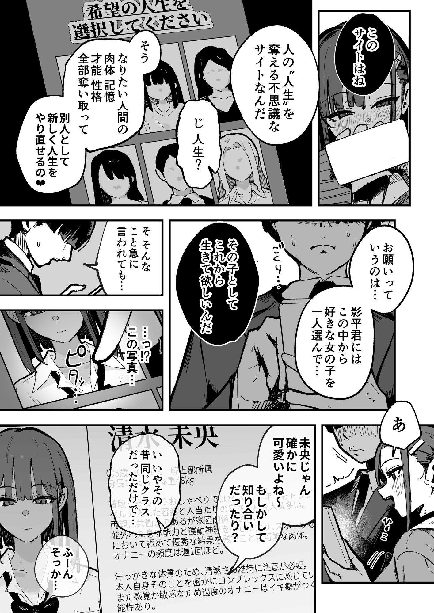 新人生〜陸上部女子編〜 6枚目