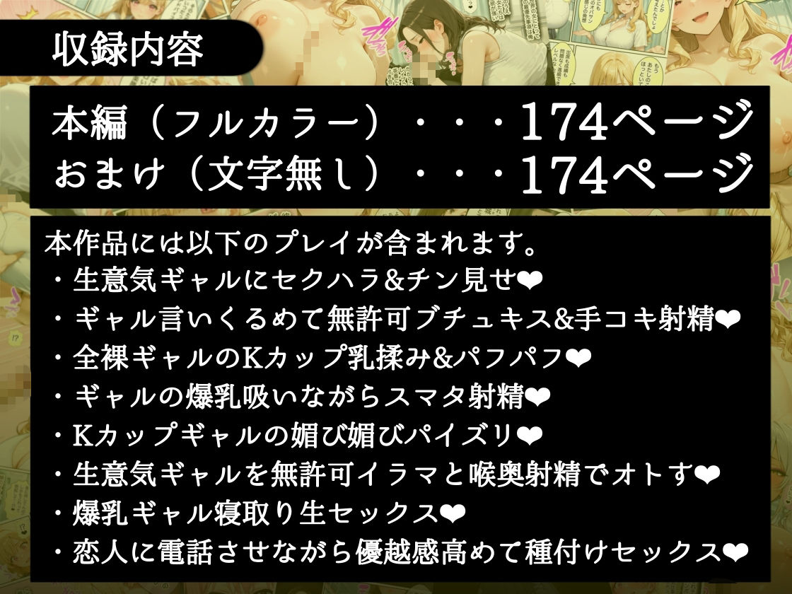 俺しか勃起できない世界4 〜Kカップ爆乳ギャル生徒寝取り&生オナホ化〜 10枚目