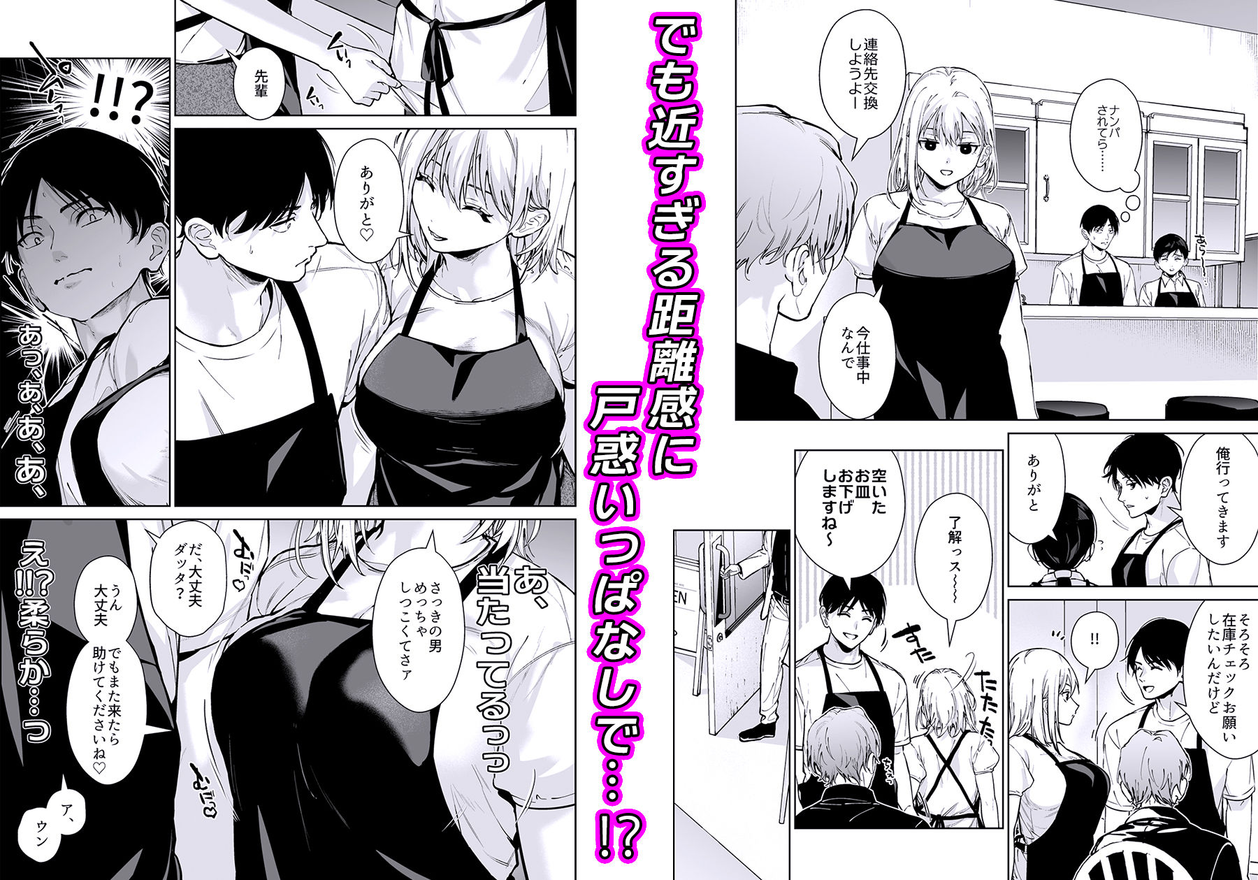 小悪魔後輩ギャルがエロ可愛すぎて抗えない 3枚目