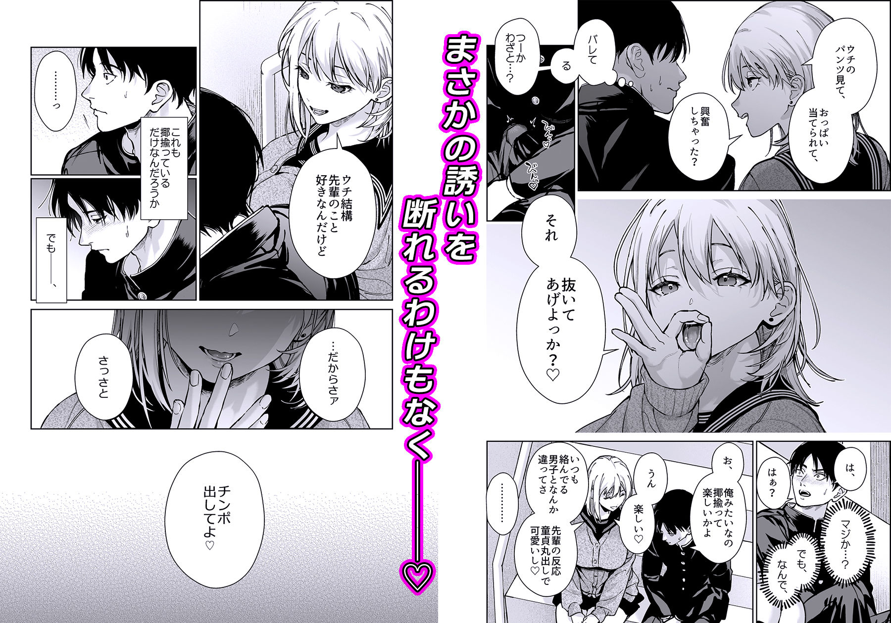 小悪魔後輩ギャルがエロ可愛すぎて抗えない 5枚目