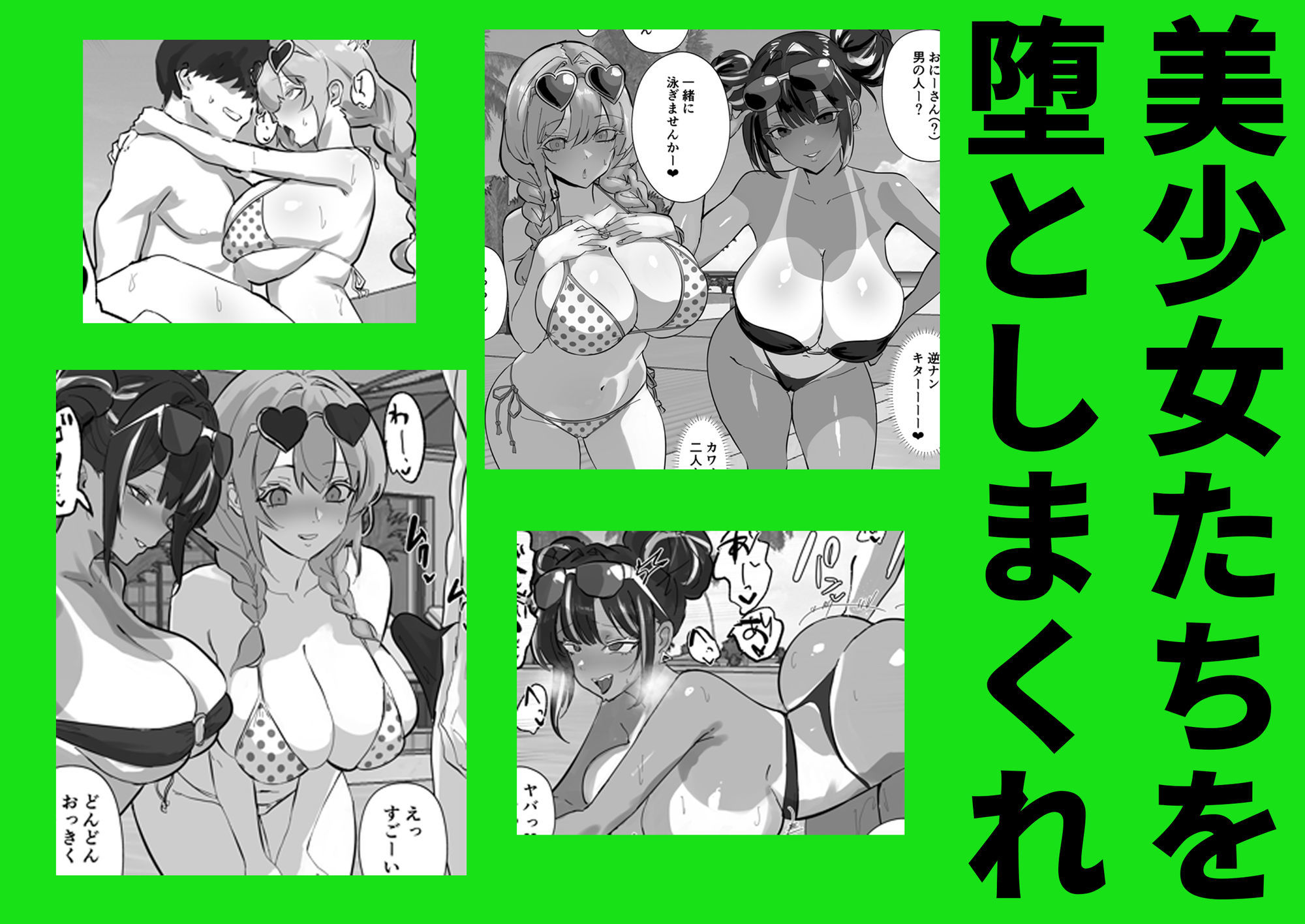 ハーレム世界のサマーリゾート 4枚目