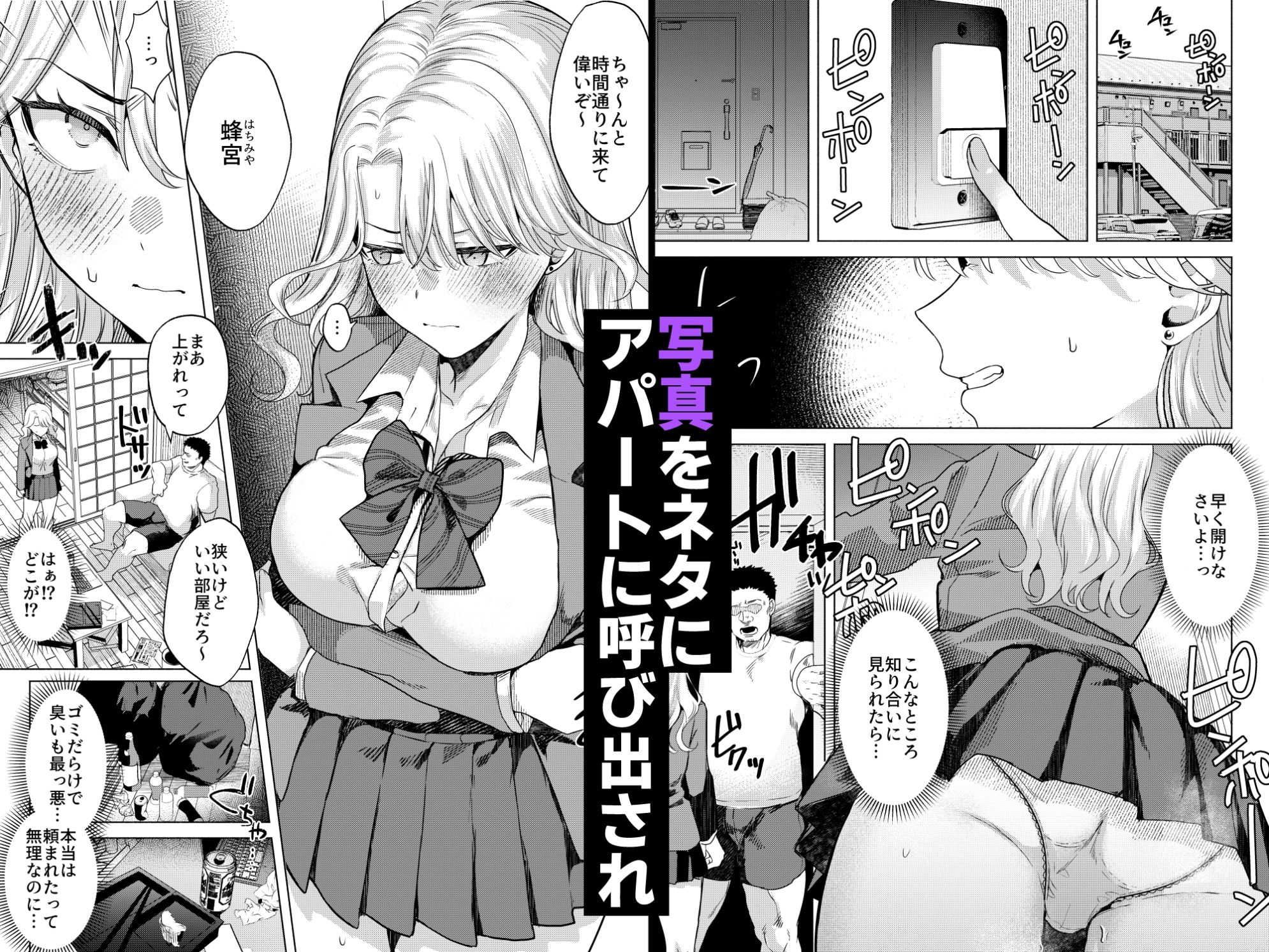 一軍女子の堕とし方 【後編】 1枚目