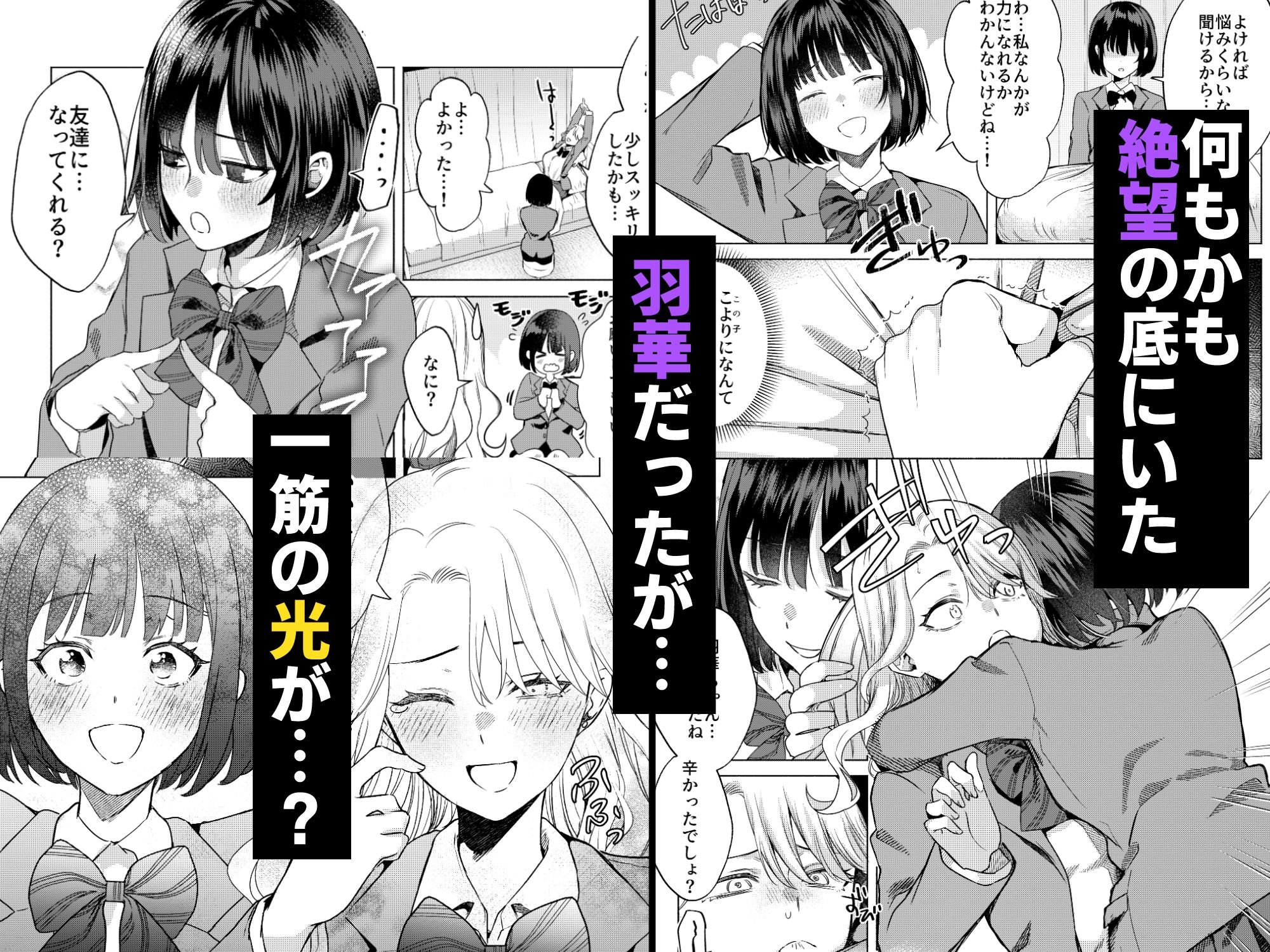 一軍女子の堕とし方 【後編】 5枚目