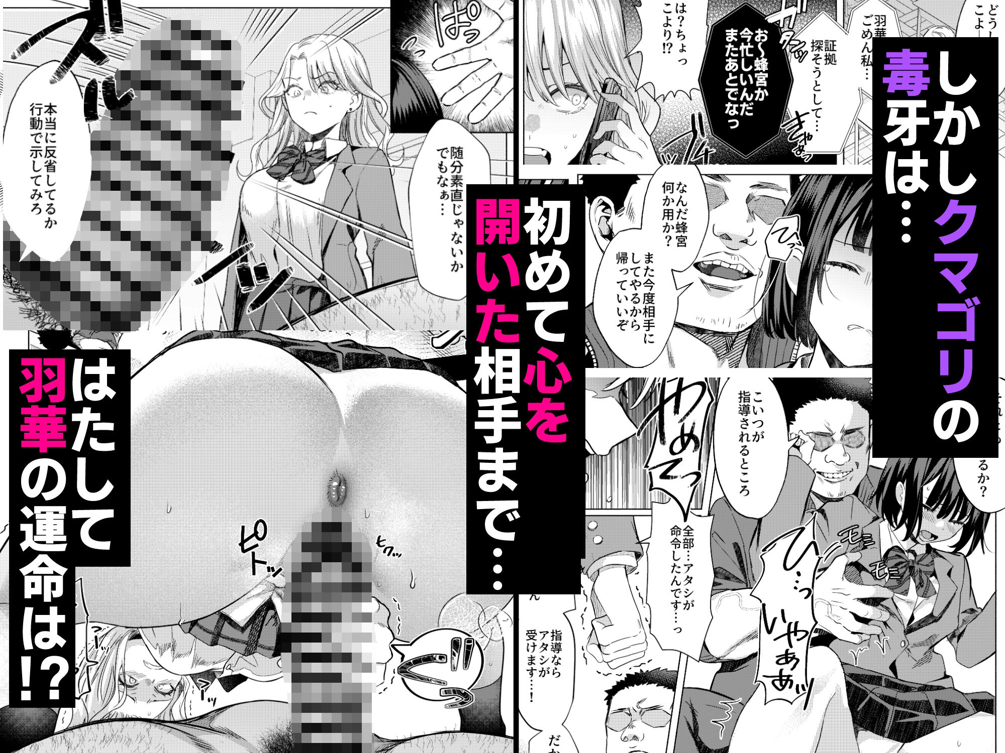 一軍女子の堕とし方 【後編】 6枚目