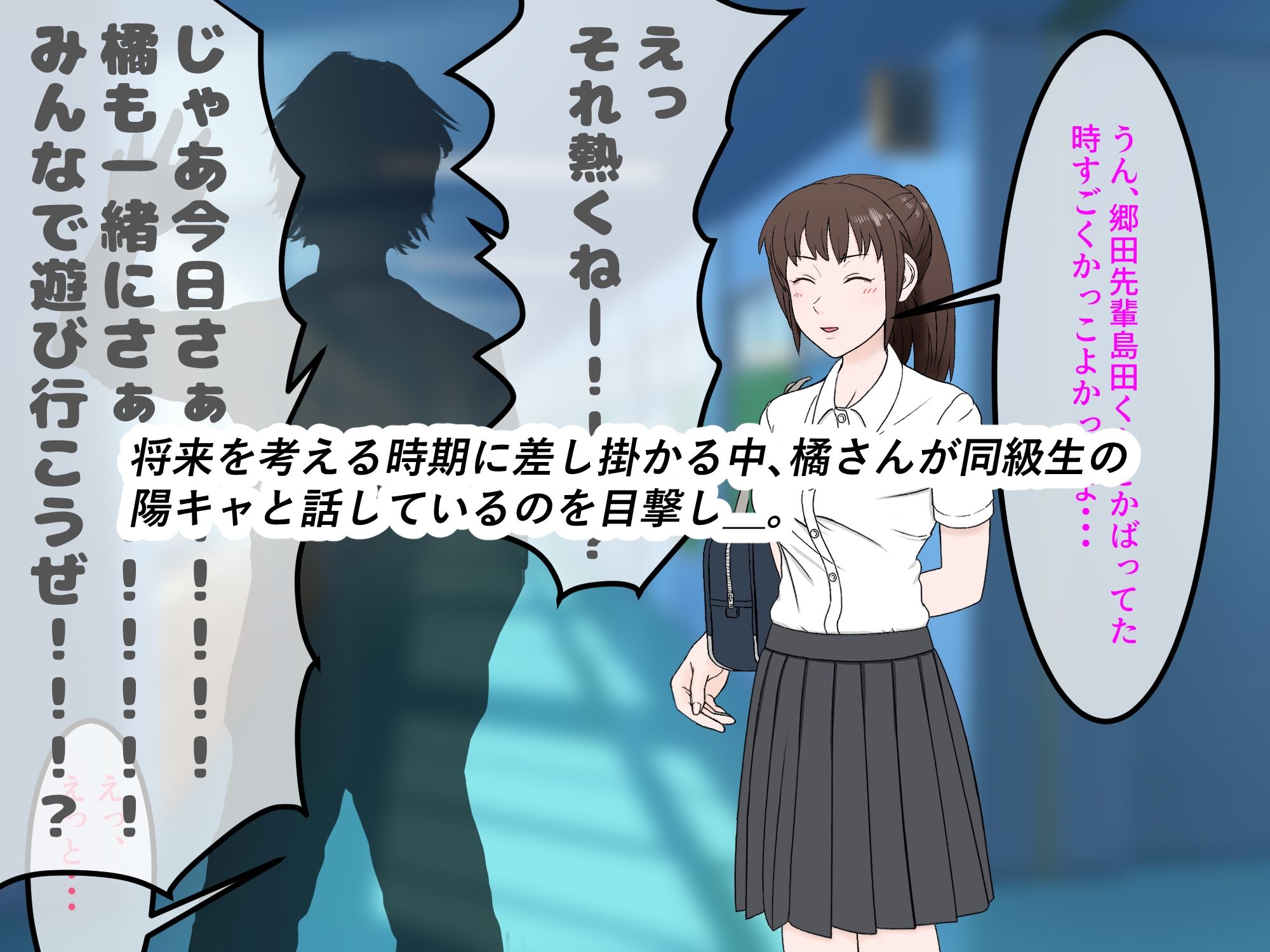 女友達の斎藤さん6 〜最後の最後まで出し放題の真夏のめちゃシコ学園生活〜 2枚目