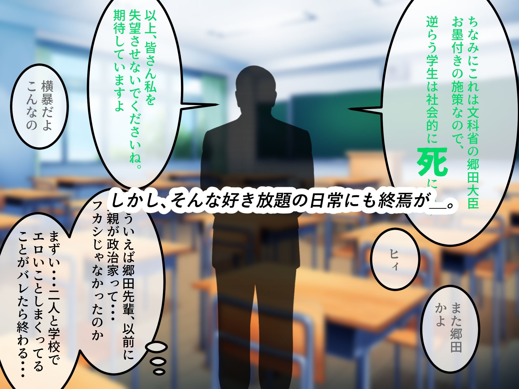 女友達の斎藤さん6 〜最後の最後まで出し放題の真夏のめちゃシコ学園生活〜 4枚目