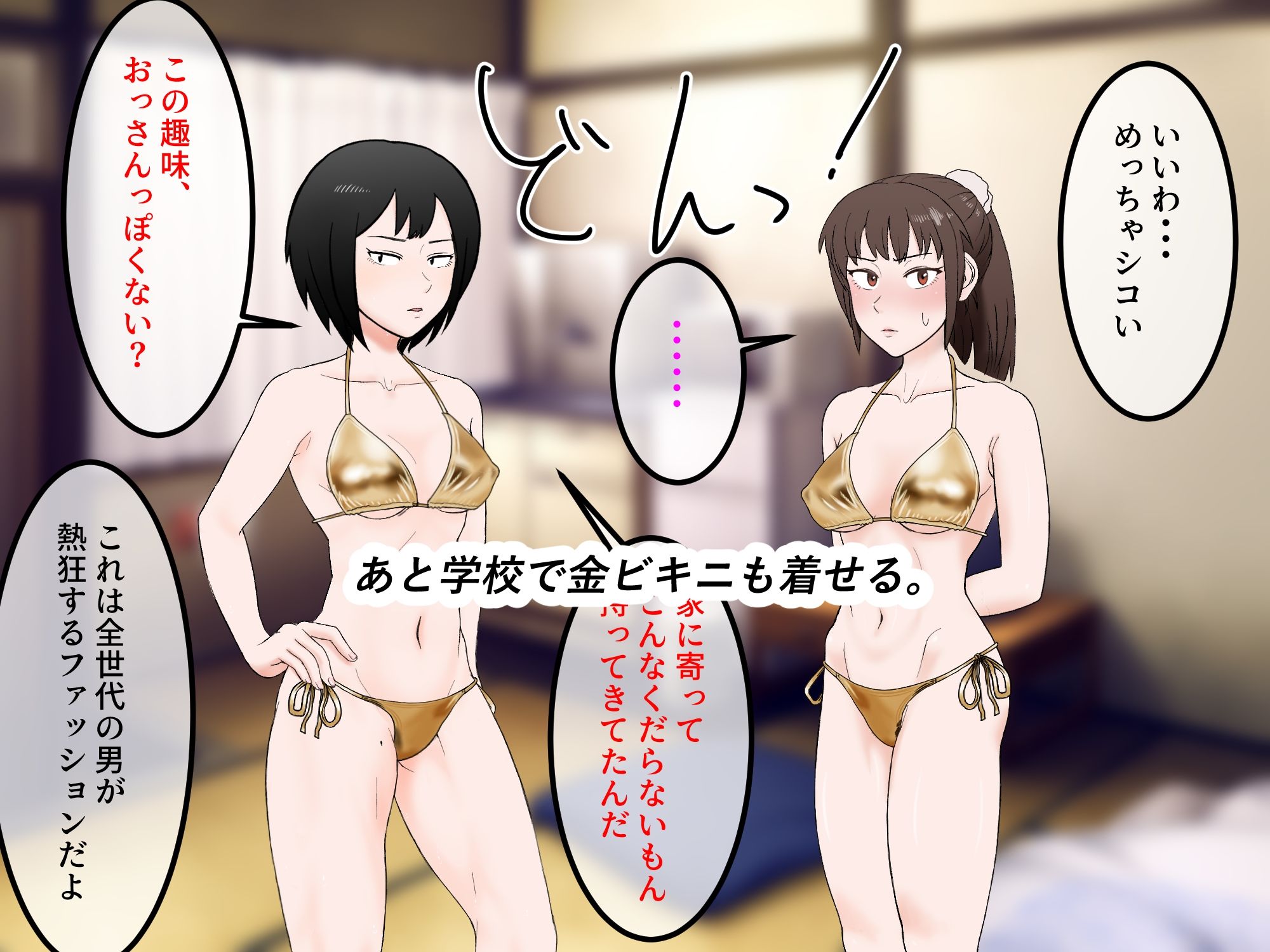 女友達の斎藤さん6 〜最後の最後まで出し放題の真夏のめちゃシコ学園生活〜 9枚目