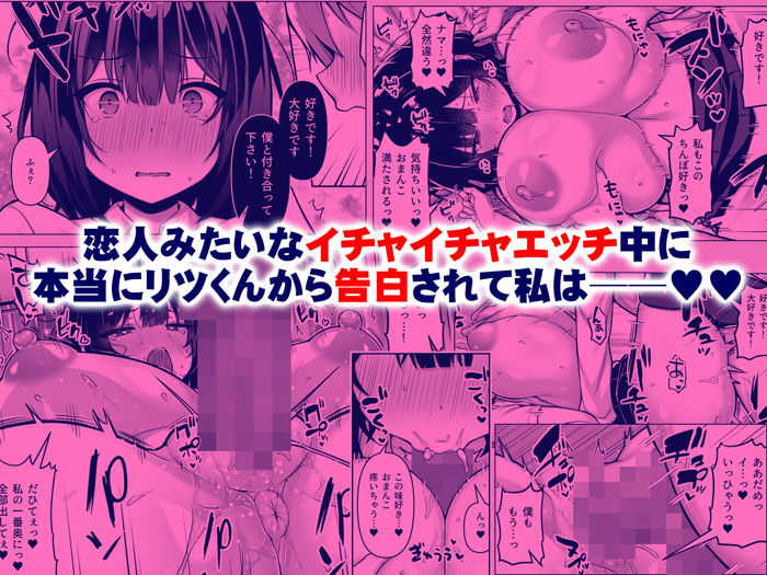 コンビニのバイト〇〇はXXLサイズのコンドームを買うお客さんが気になって仕方ない2 4枚目