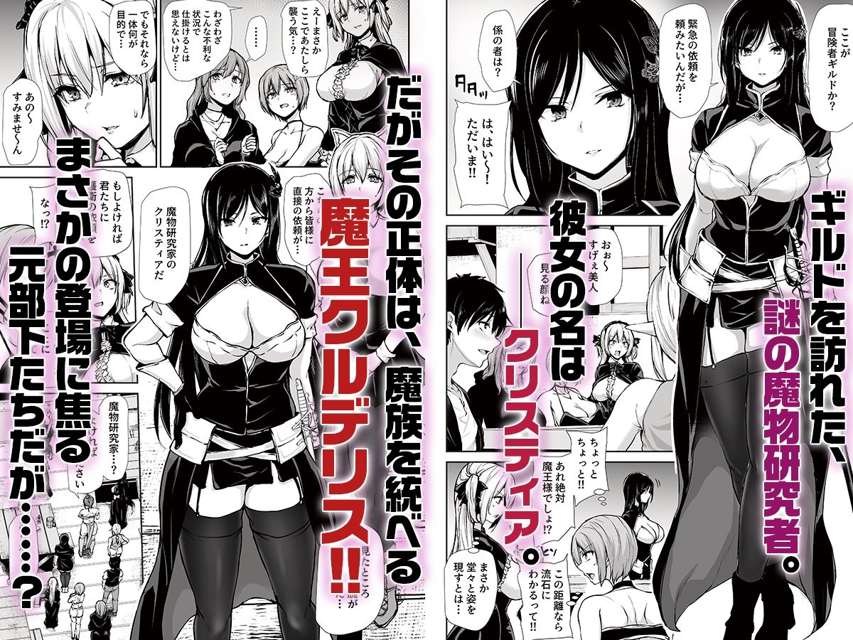 異世界ハーレム物語10 1枚目