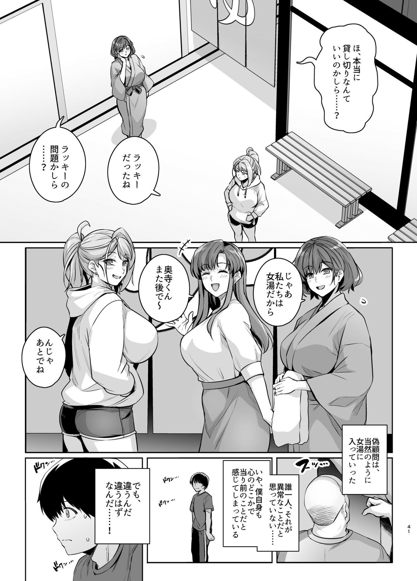 アオハルトラレ2 10枚目